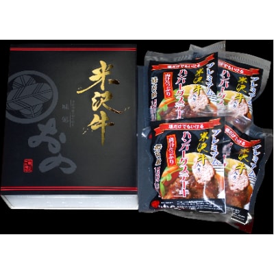 プレミアム米沢牛入りハンバーグステーキ　140g×4パック