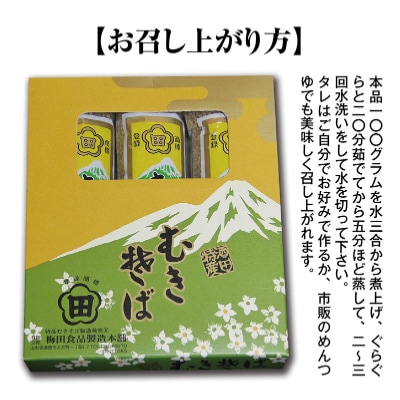 【山形県酒田市の郷土料理】むきそば3袋箱入セット　そばの実100% 保存食・非常食にもどうぞ!