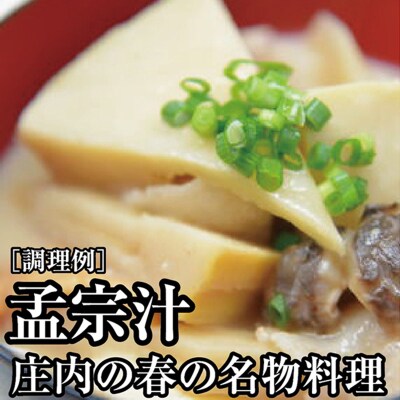 湯田川孟宗(たけのこ)水煮缶820g×4缶セット