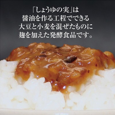 山形県の人気ブランド米「つや姫5kg」と「しょうゆの実3袋」セット