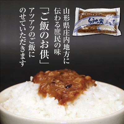 山形県庄内地方に伝わるご飯のお供「しょうゆの実(10袋)箱入りセット」老舗ハナブサ醤油の伝統の味