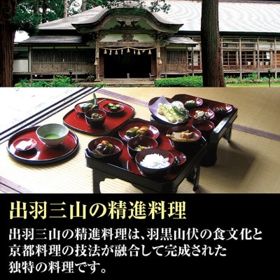 羽黒山参籠所斎館、精進料理の定番の出羽三山神社「ごま豆腐」　3個入り×3袋　合計9個