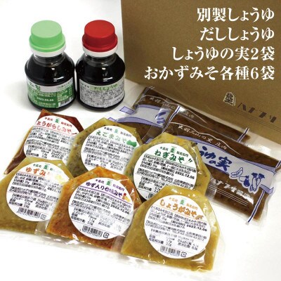 令和4年産庄内米「はえぬき5kg」と老舗ハナブサの「ご飯のお供セット」