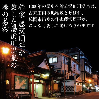行列ができる山形・庄内地域の春の名物ブランドたけのこ　湯田川孟宗　たけのこ水煮缶2缶
