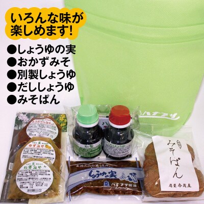 令和5年産庄内米「はえぬき5kg」と老舗の味「ハナブサおみやげセット」を一緒に!