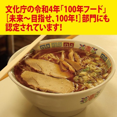 酒田のラーメン(乾麺)(2食入り)4袋　2023年日本ご当地ラーメン総選挙日本一に輝いた味!　