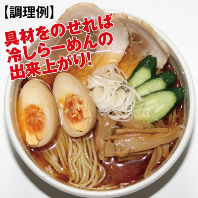 栄屋本店　山形名物　元祖　冷しらーめん箱入(乾麺・二人前特性スープ付き×2袋)3箱
