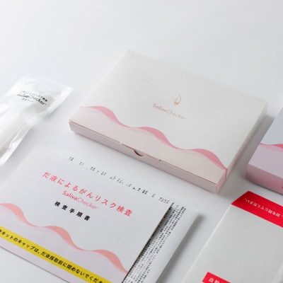 おうちでセルフチェック! がんリスク検査【サリバチェッカー】