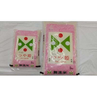 【令和3年産】特別栽培米山形県産無洗米つや姫(精米)7kg