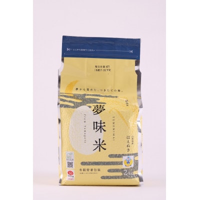循環備蓄におすすめ【令和4年産】BG無洗米夢味米はえぬき10kg(2kg×5)冬眠密着包装