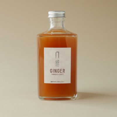 Yamagata craft ginger　YATAGINGER　375mlビン　1本