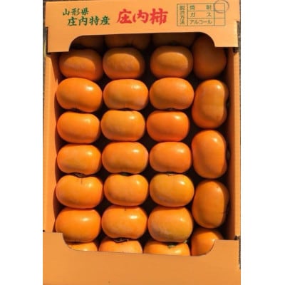 ご家庭用　庄内柿　5kg(26～32玉)