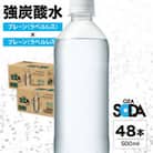 OZA SODA 強炭酸水 ラベルレス (プレーン) 500ml×48本