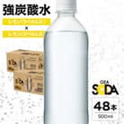 OZA SODA 強炭酸水 ラベルレス (レモン) 500ml×48本