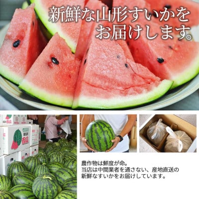 小玉すいか ひとりじめボンボン 2玉 (約3kg) 山形県産 ギフト用 【令和8年産 先行予約】