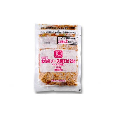 JGまちのソース焼きそば(レンジ対応) 250g×20袋