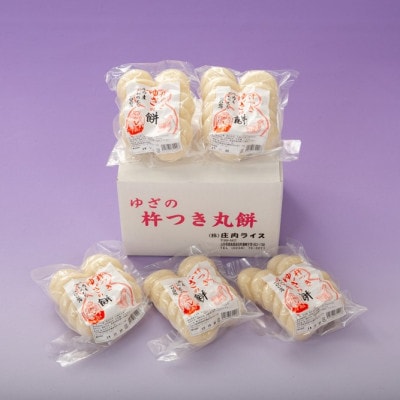 杵つき丸餅　5袋