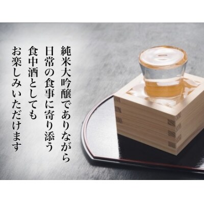 楯野川 純米大吟醸 『合流』 720ml　　　 　2本セット