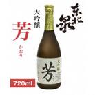 東北泉　大吟醸『芳』　720ml