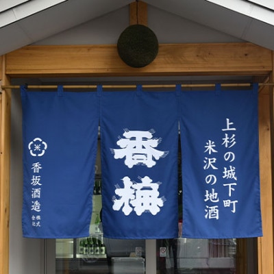 香梅 精撰　1,800ml