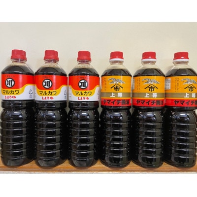 山形県　老舗　ヤマイチ醤油　マルカワ醤油　ペットボトル　1000ml×6本セット　　