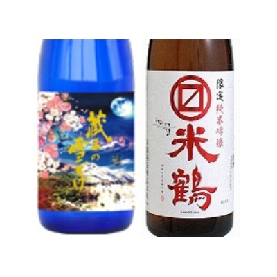 美酒県山形　純米シリーズ　霞城寿　東の麓　米鶴　辯天　バラエティ　720ml　4本セット