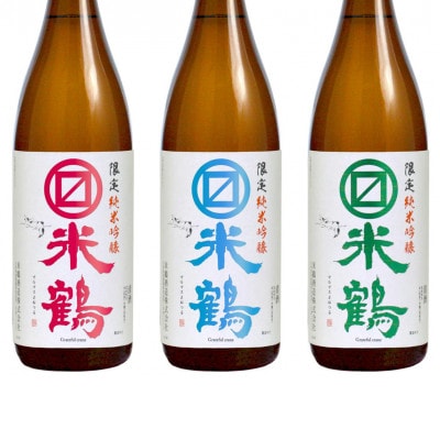 美酒県山形　純米シリーズ　霞城寿　東の麓　米鶴　辯天　バラエティ　720ml　4本セット