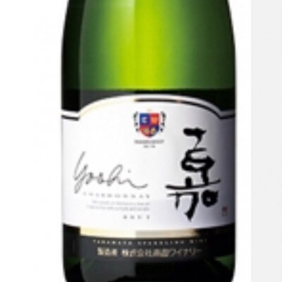 美酒県山形　辛口　シャルドネ主体　白ワイン　スパークリングワイン　2本セット