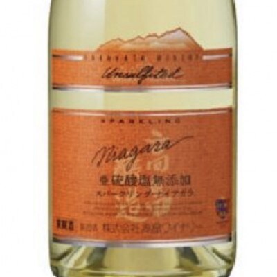 美酒県山形　ぶどう品種飲み比べ　シャルドネ　辛口　ナイアガラ　やや甘口　スパークリング　2本セット