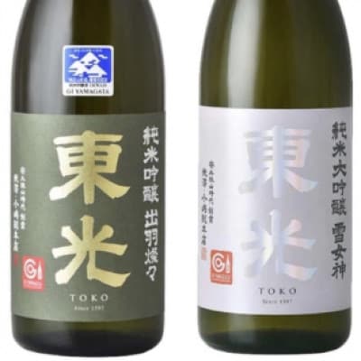 美酒県山形　東光　雪女神 出羽燦々　出羽の里　山田錦　酒造好適米飲み比べセット　720ml　合計4本