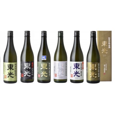 美酒県山形　東光　飲み比べ　純米吟醸　純米吟醸原酒　純米大吟醸　6本セット　720ml　