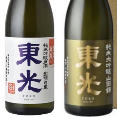 美酒県山形　東光　飲み比べ　純米吟醸　純米吟醸原酒　純米大吟醸　6本セット　720ml　