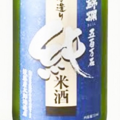 美酒県山形　金賞受賞酒　純米酒　錦爛　東光　東の麓　720ml&500ml合計3本