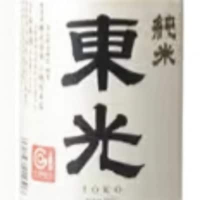美酒県山形　金賞受賞酒　純米酒　錦爛　東光　東の麓　720ml&500ml合計3本