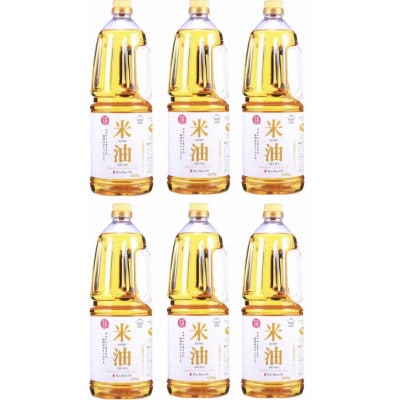 こめ油 米油　1650g　ペットボトル 6本セット　三和油脂