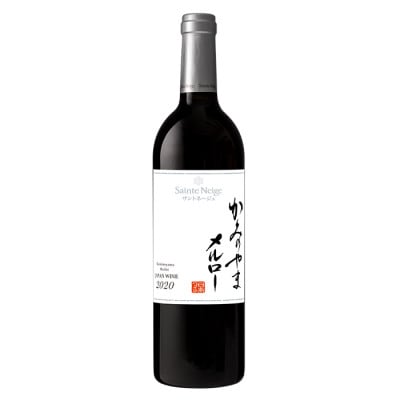 サントネージュ　カベルネソーヴィニヨン　メルロー　赤ワイン　2本セット　各750ml