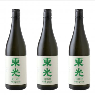 最優秀賞酒　東光 with green　ウィズグリーン　720ml　3本セット　自然に共生する酒造り