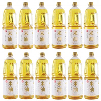 こめ油　ペットボトル 1650g 12本セット　三和油脂