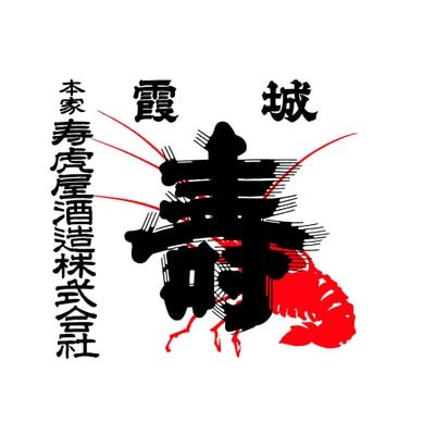 金扇　寿　角樽　霞城寿　1800ml　寿虎屋酒造　誕生・新築・創業記念・還暦に
