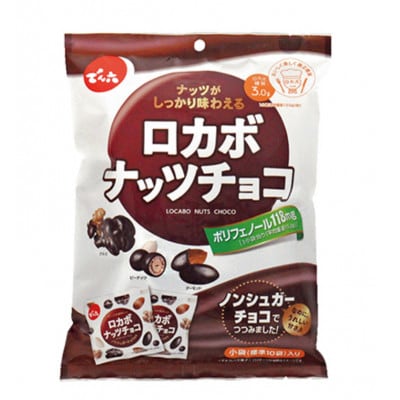 ロカボナッツチョコ 1箱(146グラム×8袋セット入り)　ノンシュガーチョコレートでコーティング