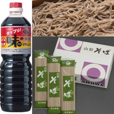 山形そば30人前(180g×15袋)と　だし醤油(味マルジュウ)1リットル　セット