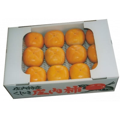 庄内柿　5kg　秀品　Lサイズ　27玉　化粧箱入　山形県産