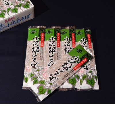 小沢部そば 180g×16袋(32人前)