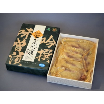 吟撰味噌漬　山形豚さくらんぼ漬(70g×6枚)箱入り　贈答用などにオススメ♪