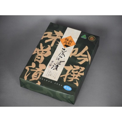 吟撰味噌漬　山形豚さくらんぼ漬(70g×6枚)箱入り　贈答用などにオススメ♪