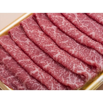 冷蔵でお届け♪【山形牛 A‐5ランク】もも肉 すきやき用　500g