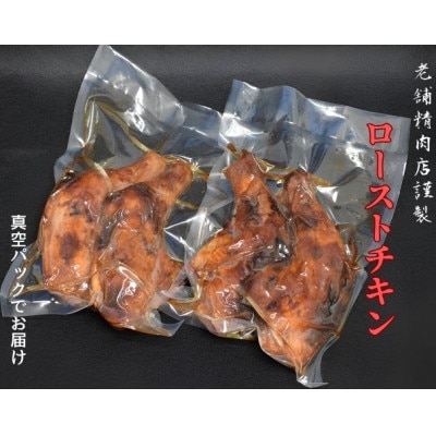 肉の小林自慢秘伝のたれ焼きローストチキン(骨付き鶏もも約200g×4本)クリスマスなどにもオススメ!
