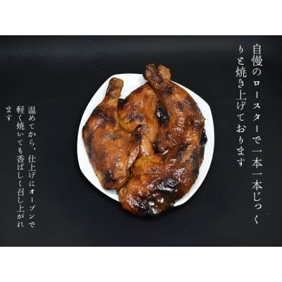 肉の小林自慢秘伝のたれ焼きローストチキン(骨付き鶏もも約200g×4本)クリスマスなどにもオススメ!