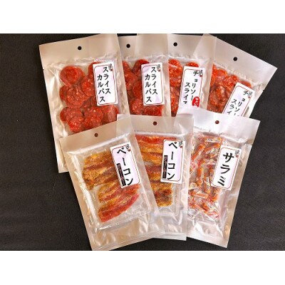 山形サラミの詰め合わせ　4種7袋