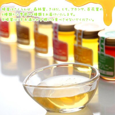 季節のはちみつ4種と発酵熟成黒にんにくセット「ハチ黒セット」